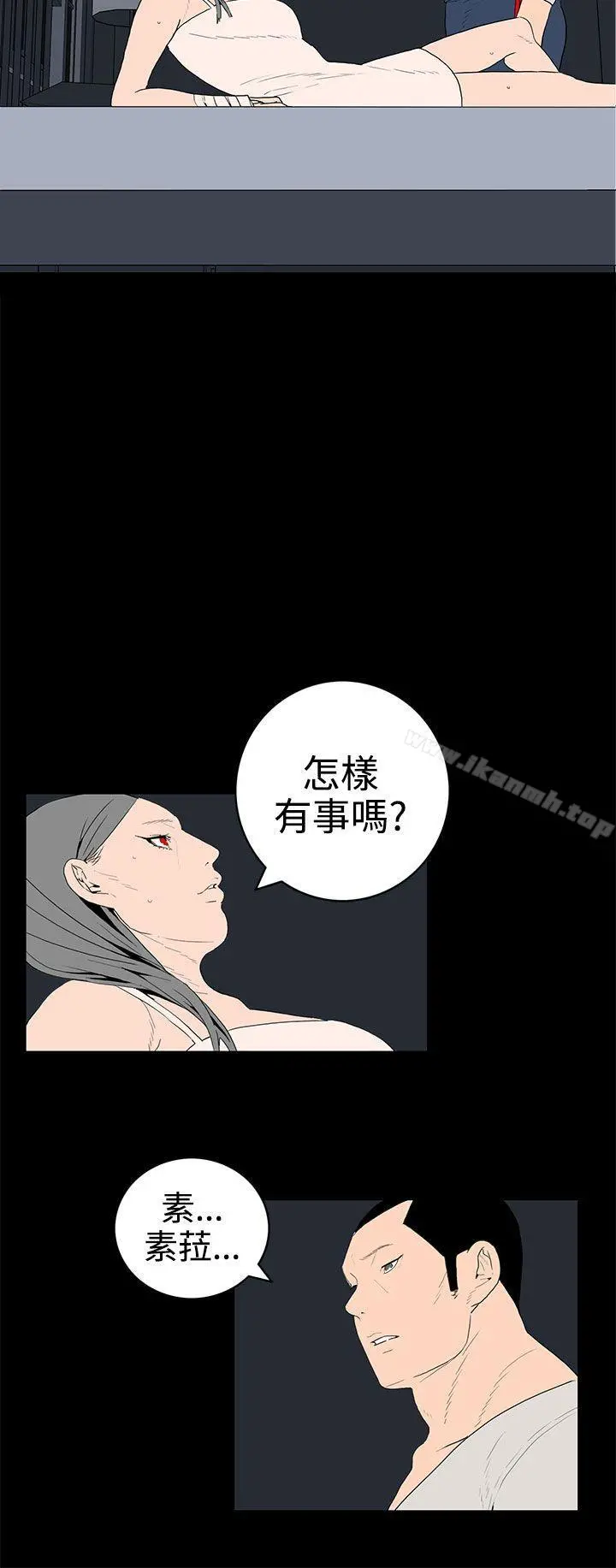 离婚男女(完结) 第37话 第16页