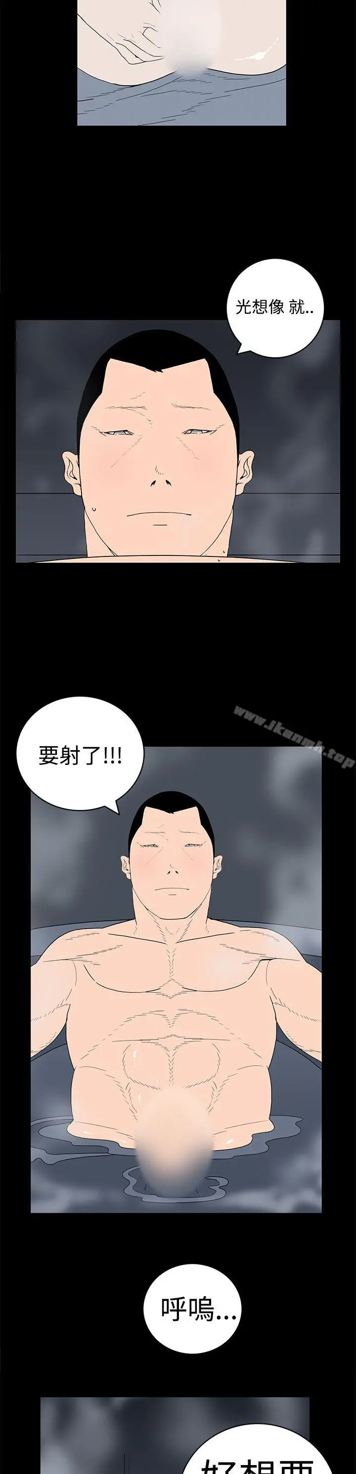 离婚男女(完结) 第14话 第7页