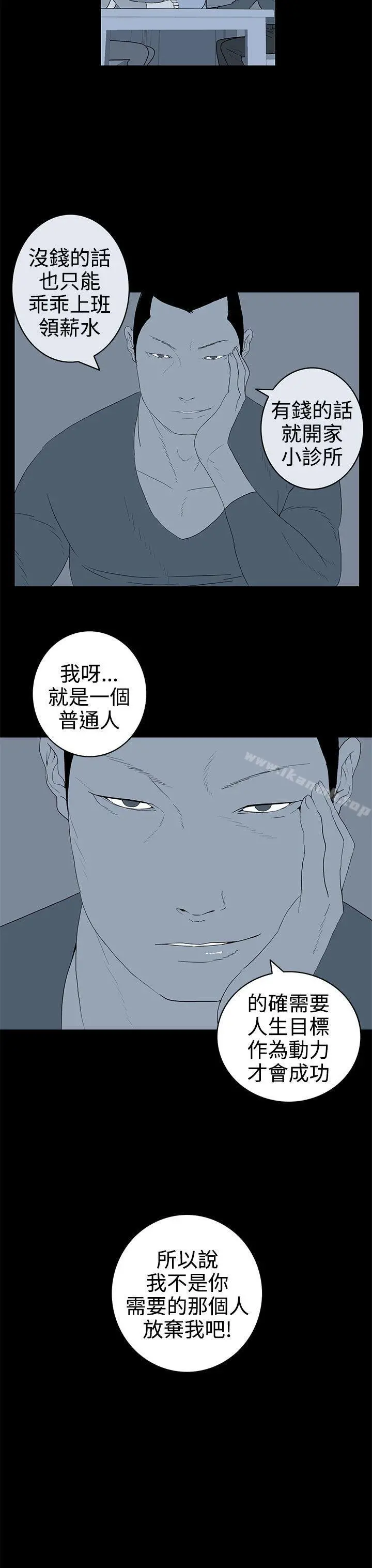 离婚男女(完结) 第33话 第3页