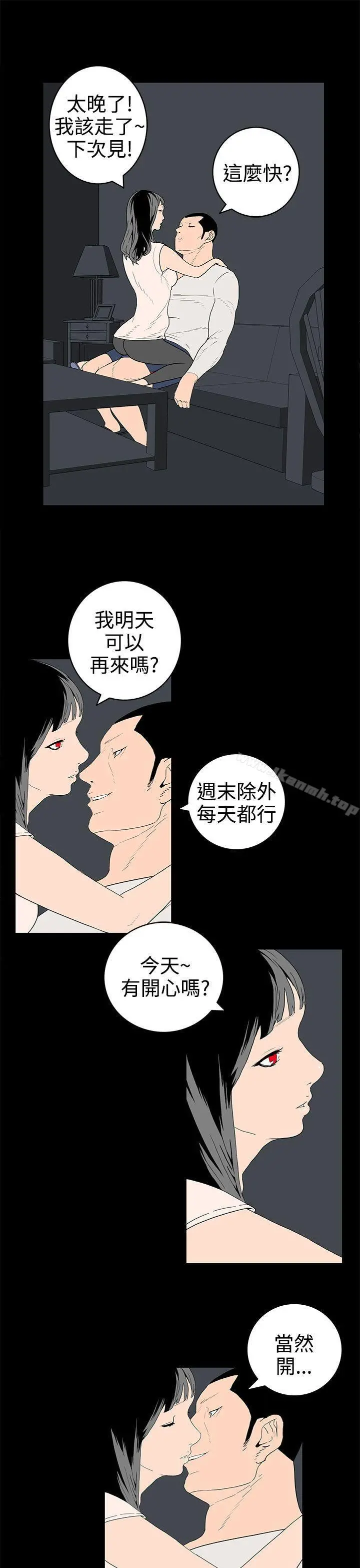 离婚男女(完结) 第33话 第9页