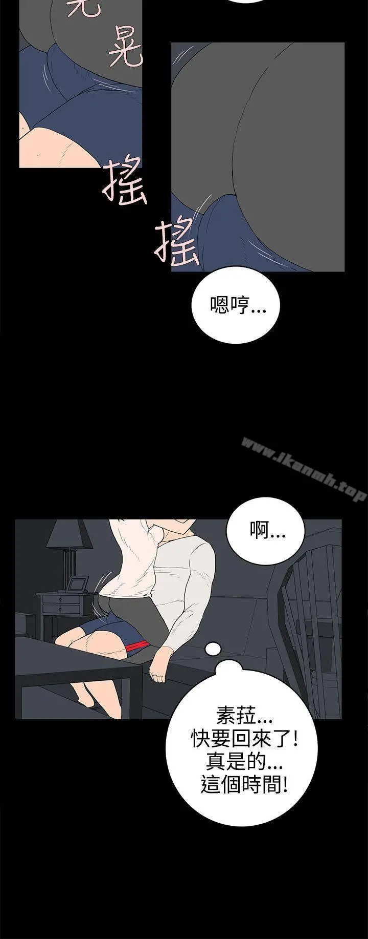 离婚男女(完结) 第33话 第12页