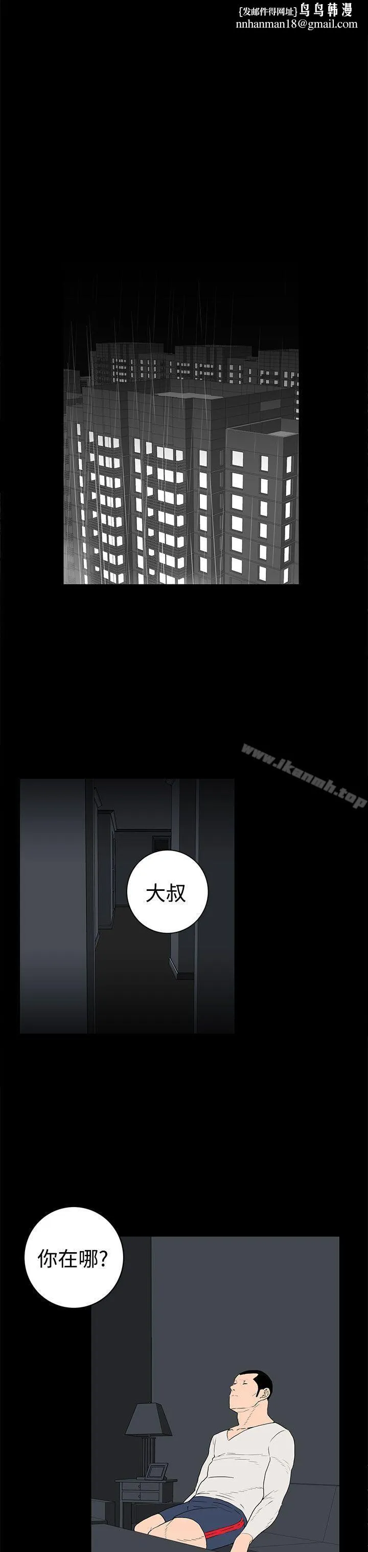 离婚男女(完结) 第33话 第7页