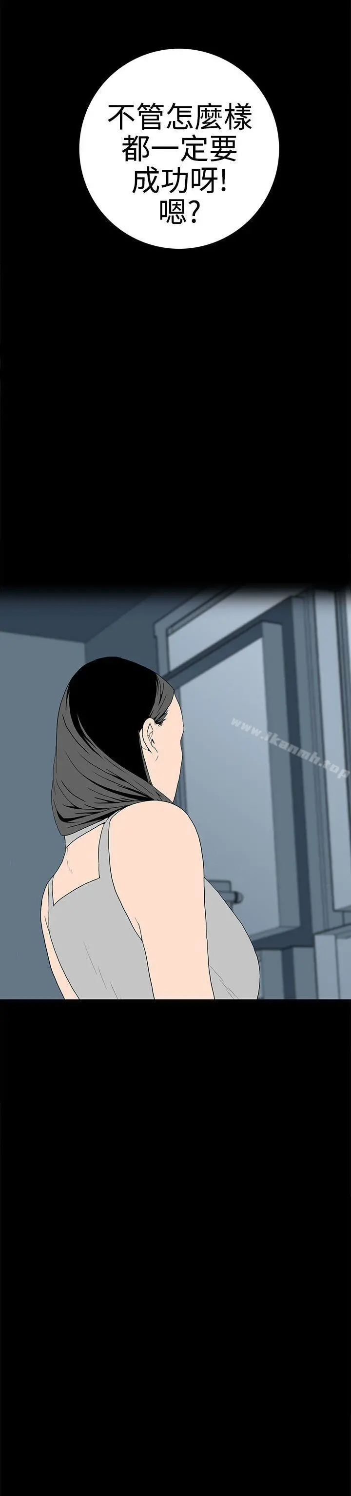 离婚男女(完结) 第33话 第6页