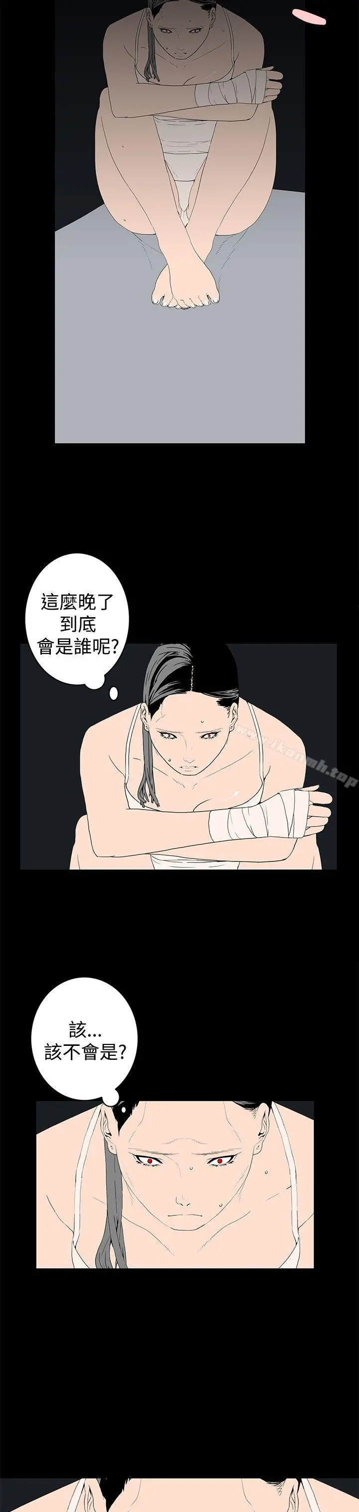 离婚男女(完结) 第43话 第3页