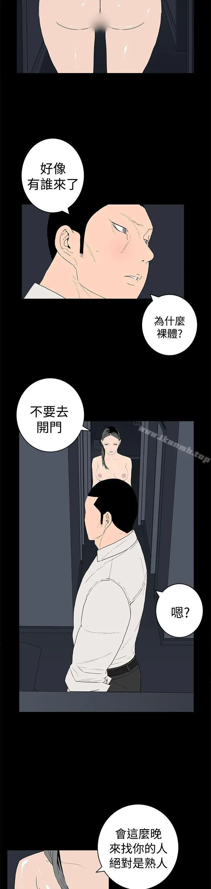 离婚男女(完结) 第43话 第7页