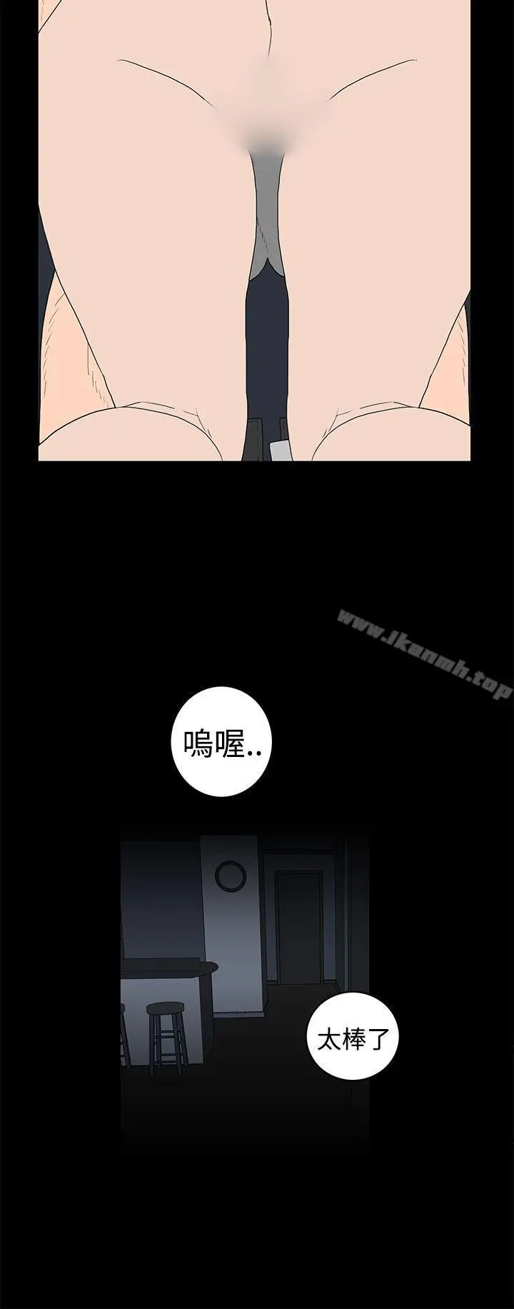 离婚男女(完结) 第43话 第12页