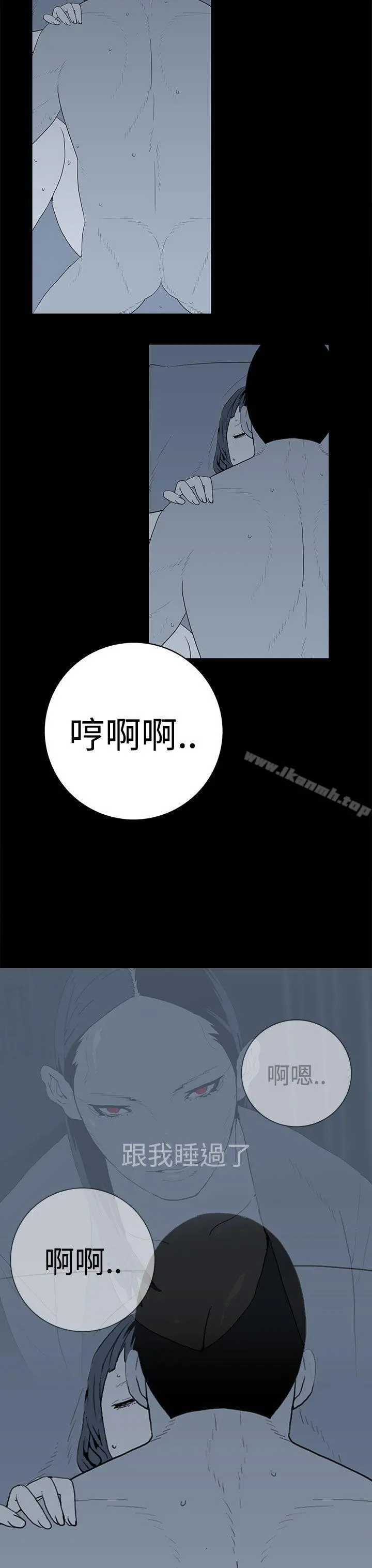 离婚男女(完结) 第41话 第11页