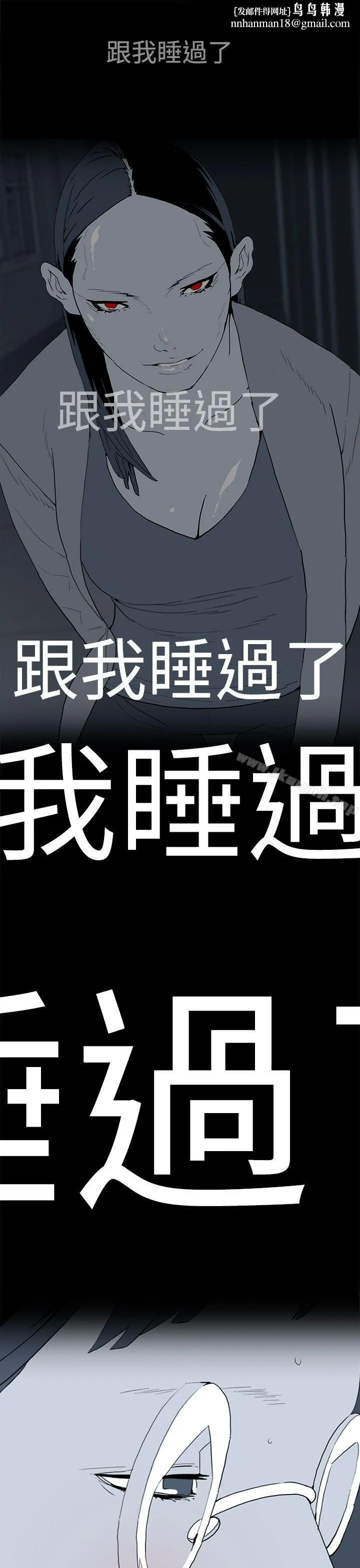 离婚男女(完结) 第41话 第9页