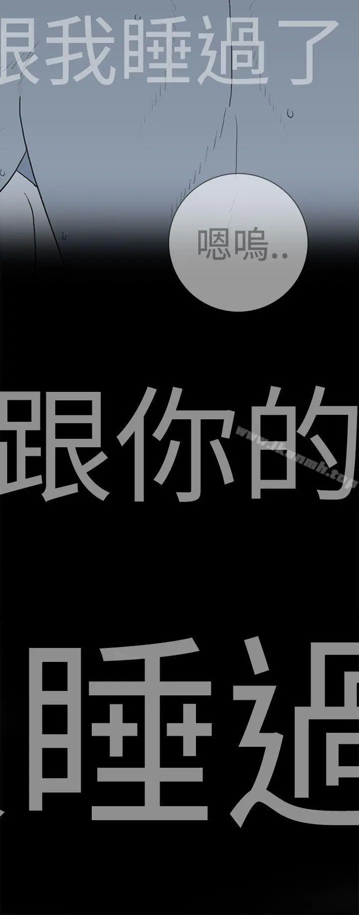 离婚男女(完结) 第41话 第12页