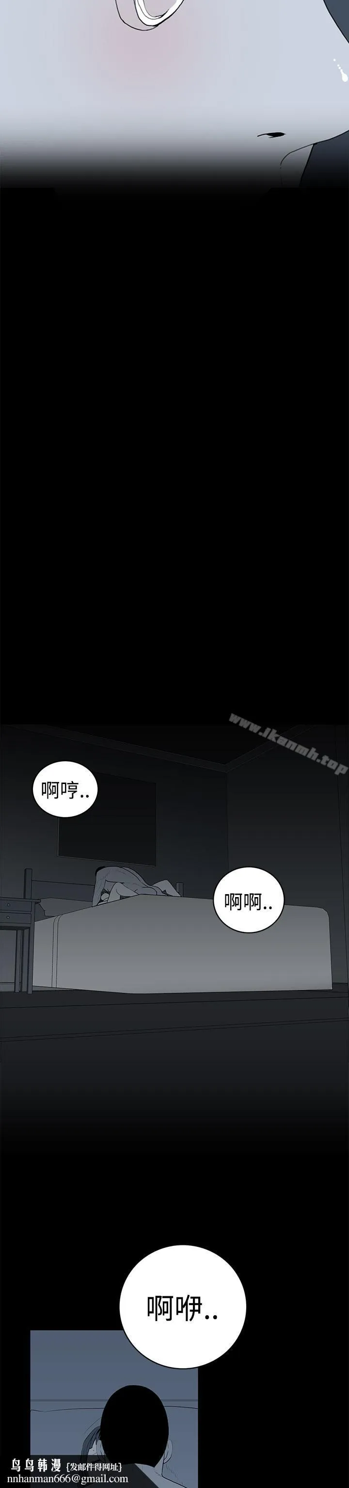 离婚男女(完结) 第41话 第10页