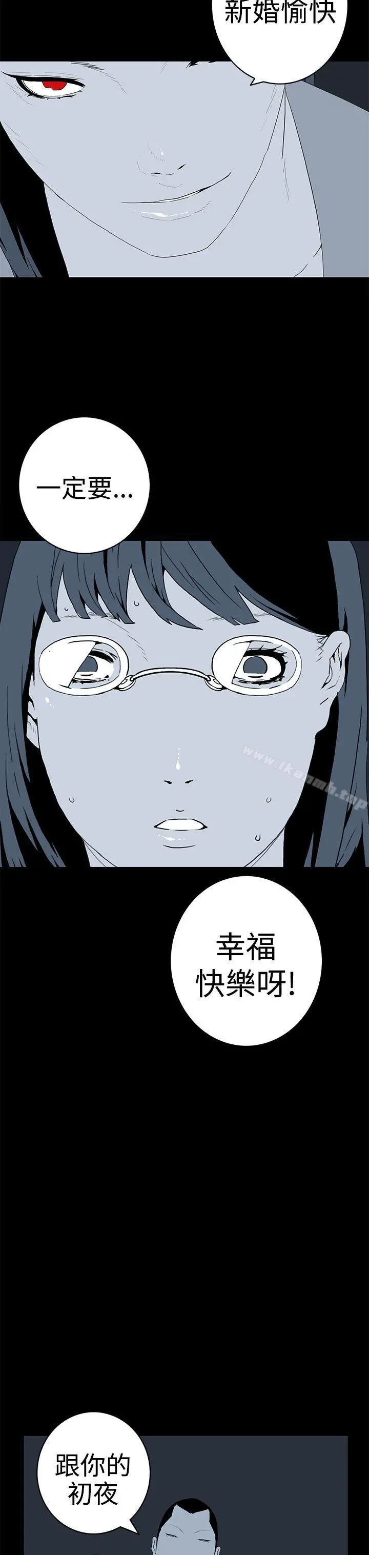 离婚男女(完结) 第41话 第3页
