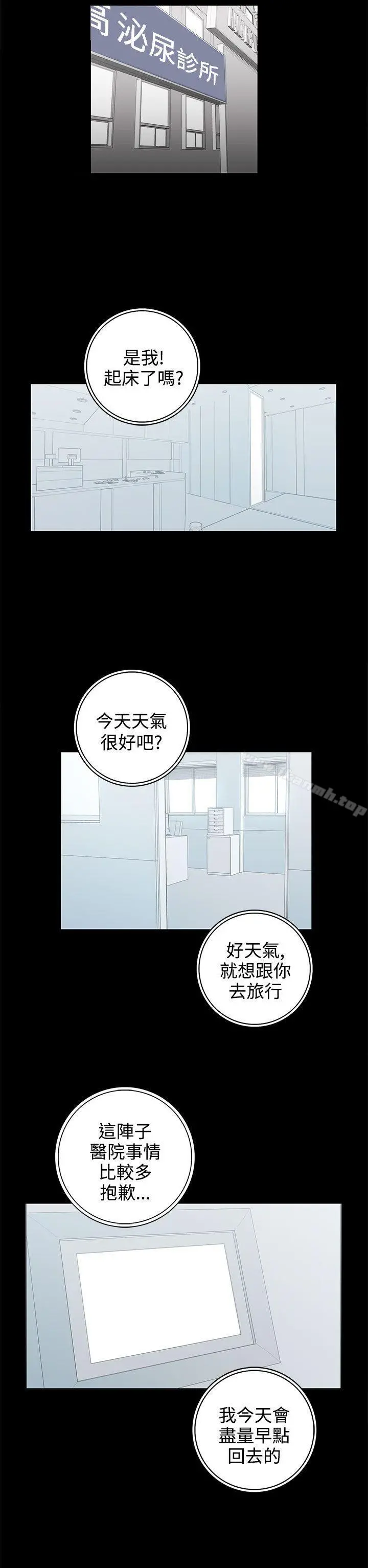 离婚男女(完结) 第55话 第2页