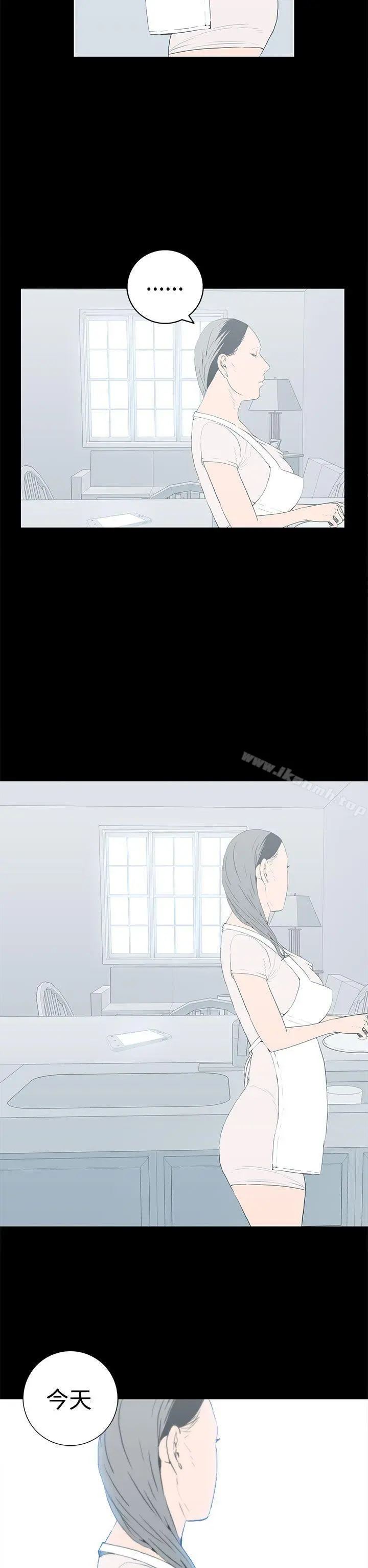 离婚男女(完结) 第55话 第6页