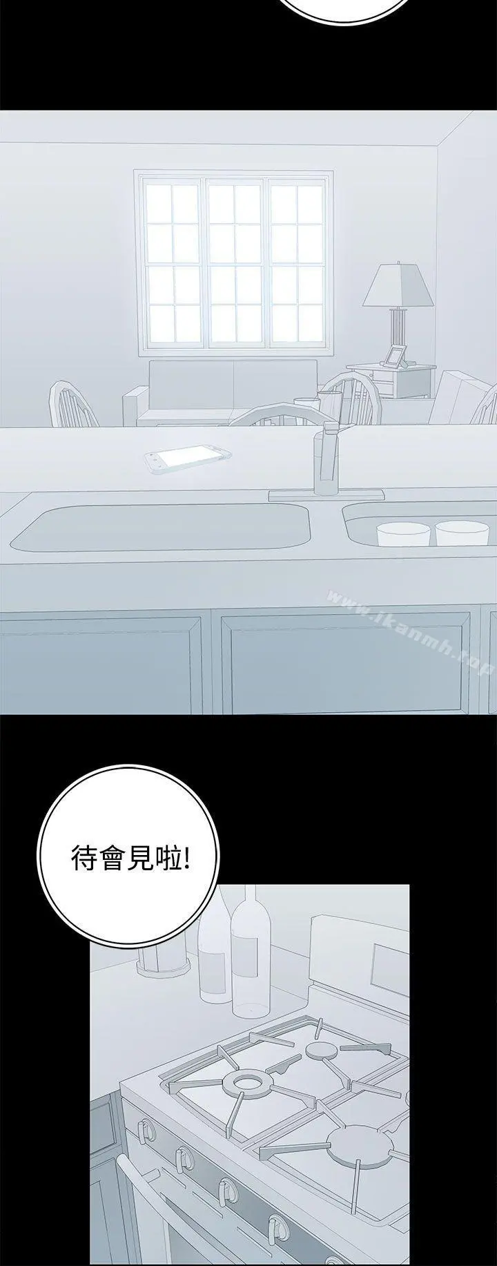 离婚男女(完结) 第55话 第4页