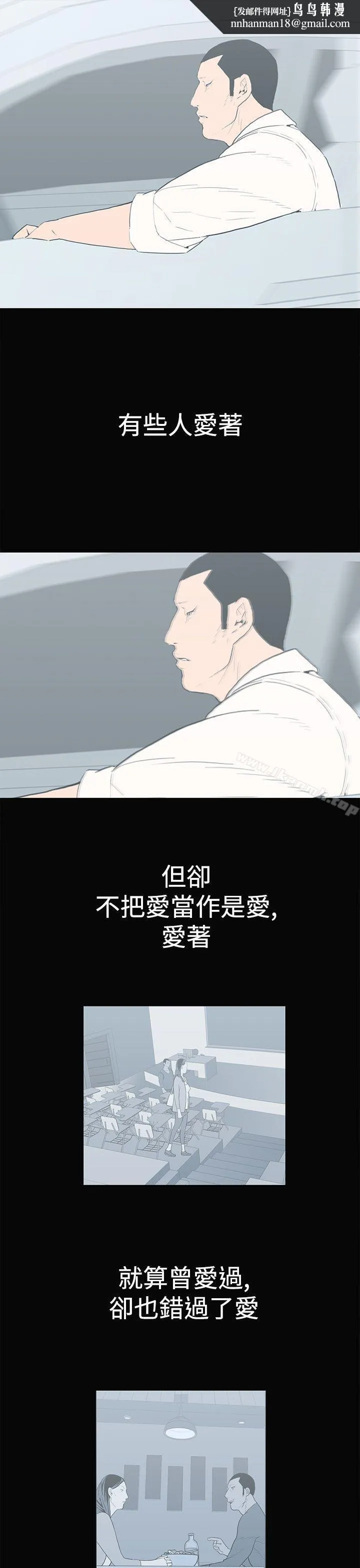 离婚男女(完结) 第55话 第9页
