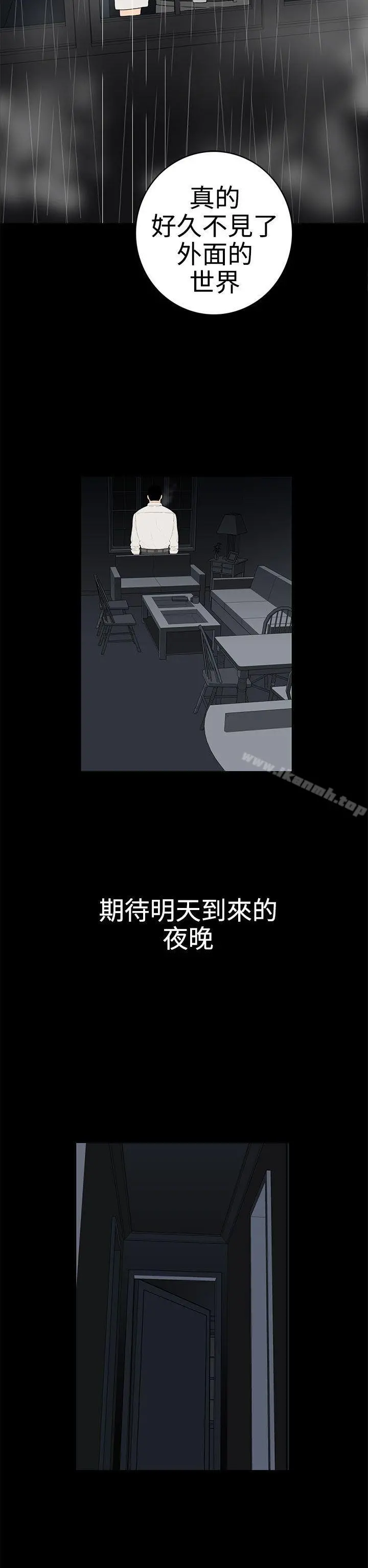 离婚男女(完结) 第42话 第6页