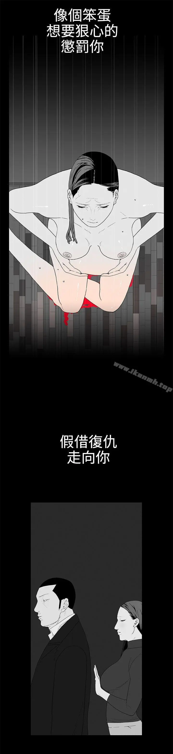 离婚男女(完结) 第42话 第13页