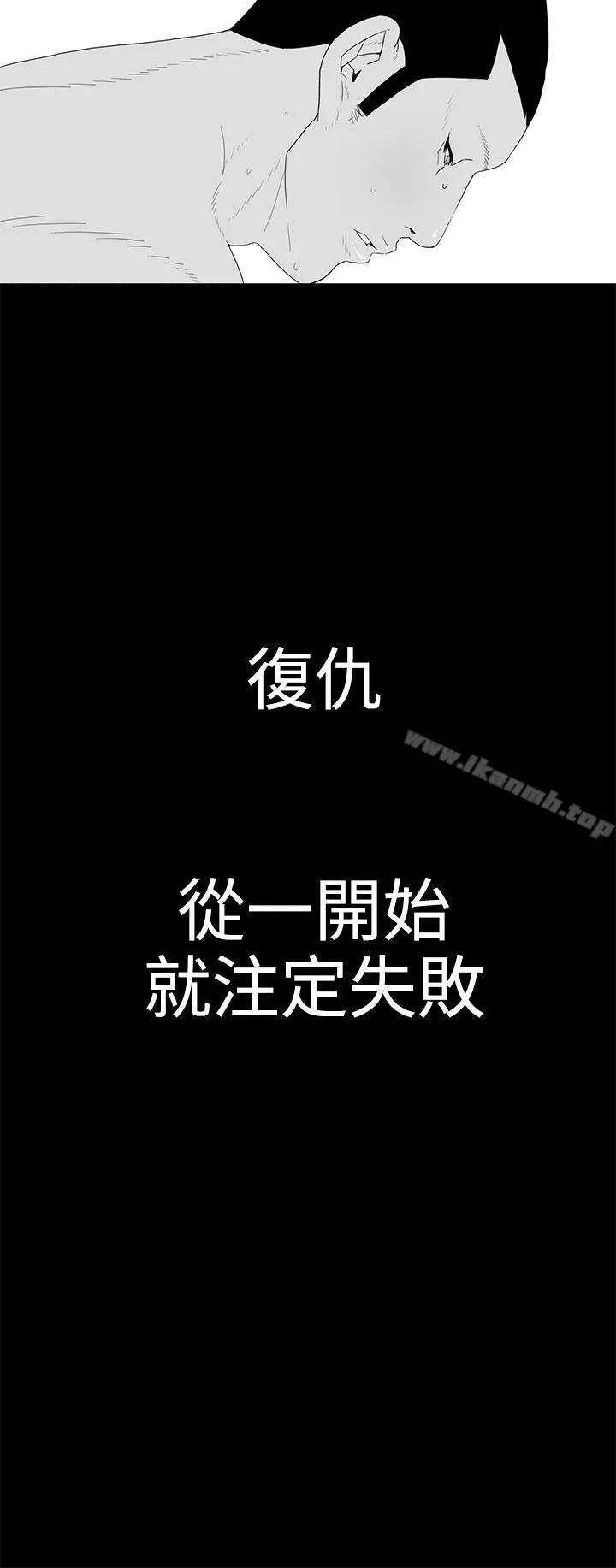 离婚男女(完结) 第42话 第16页