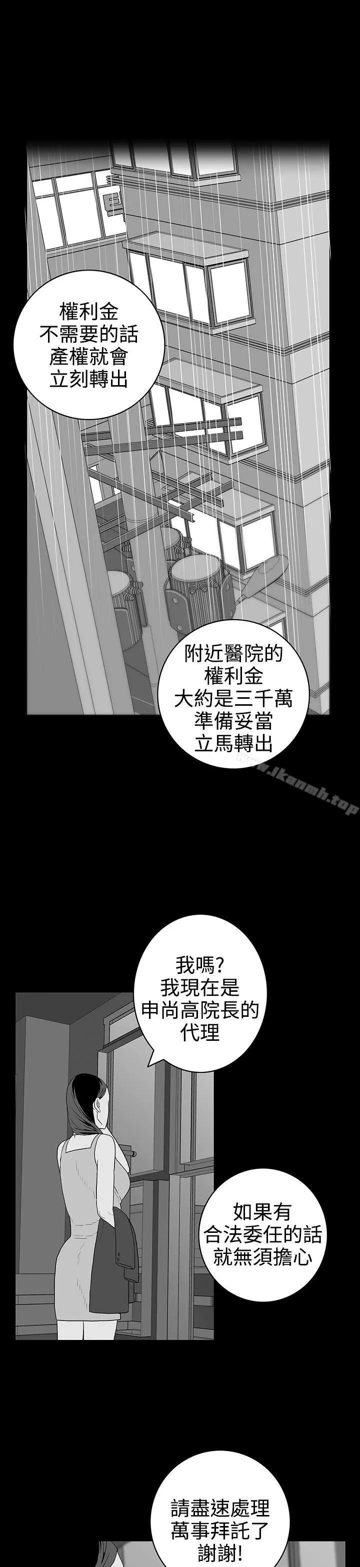 离婚男女(完结) 第42话 第9页