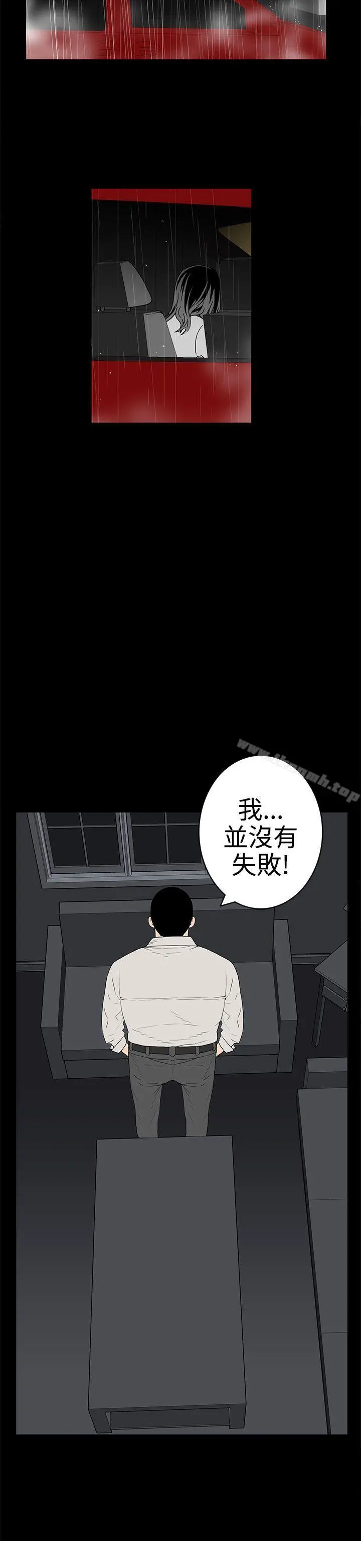 离婚男女(完结) 第42话 第2页