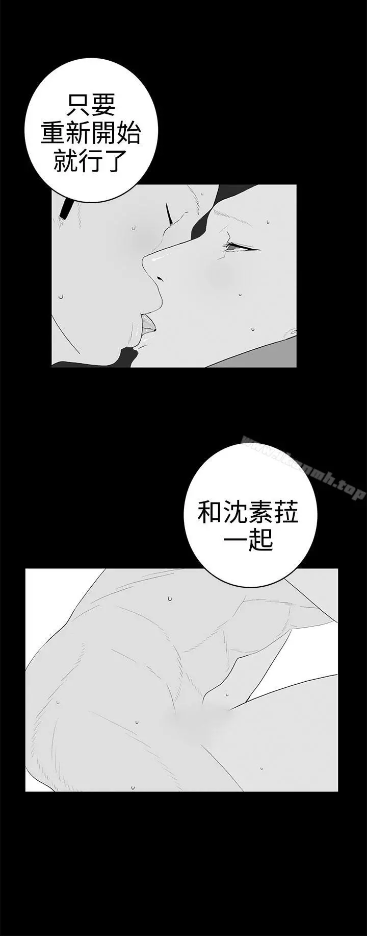 离婚男女(完结) 第42话 第4页