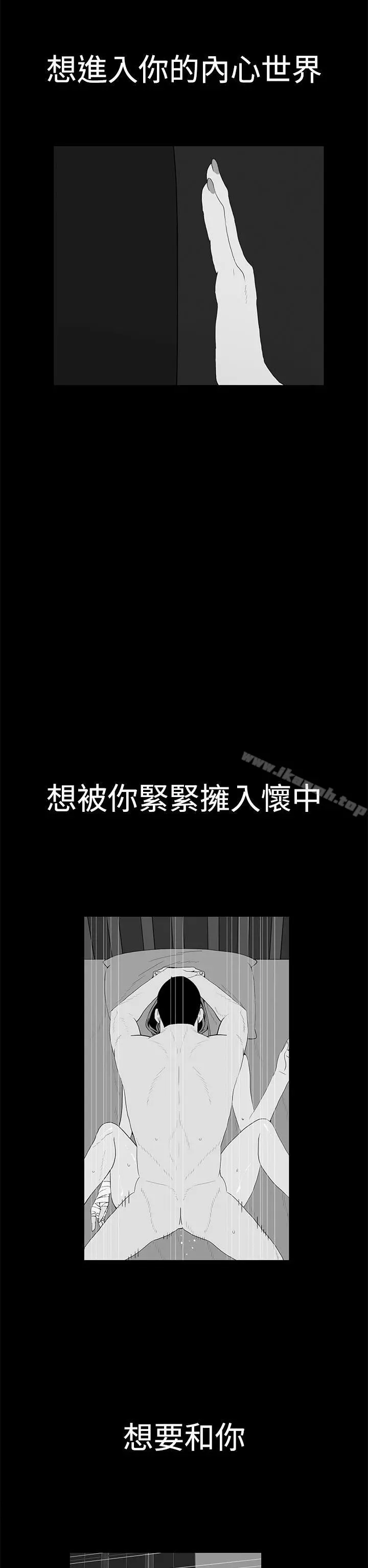 离婚男女(完结) 第42话 第14页