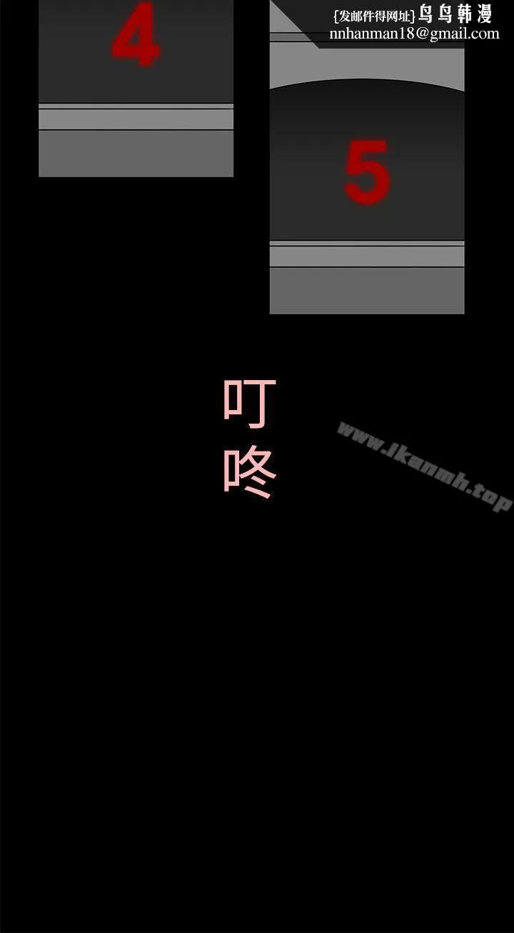 离婚男女(完结) 第2话 第10页