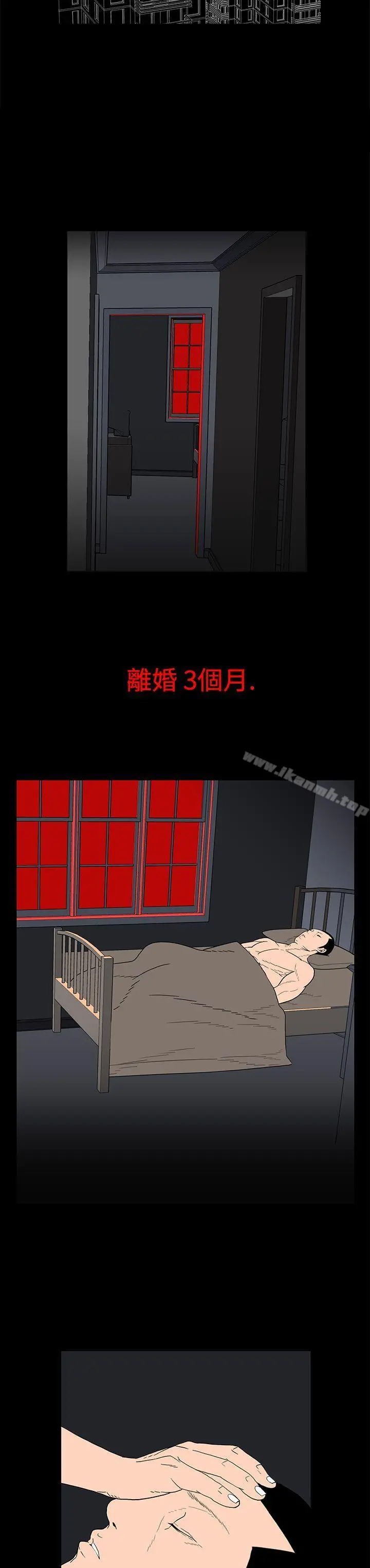 离婚男女(完结) 第2话 第2页
