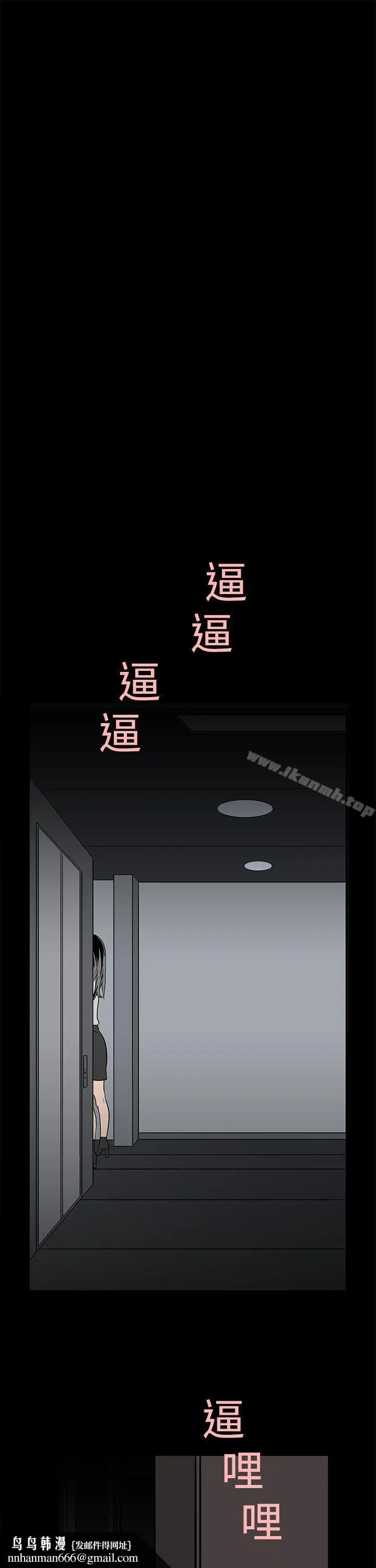 离婚男女(完结) 第2话 第11页