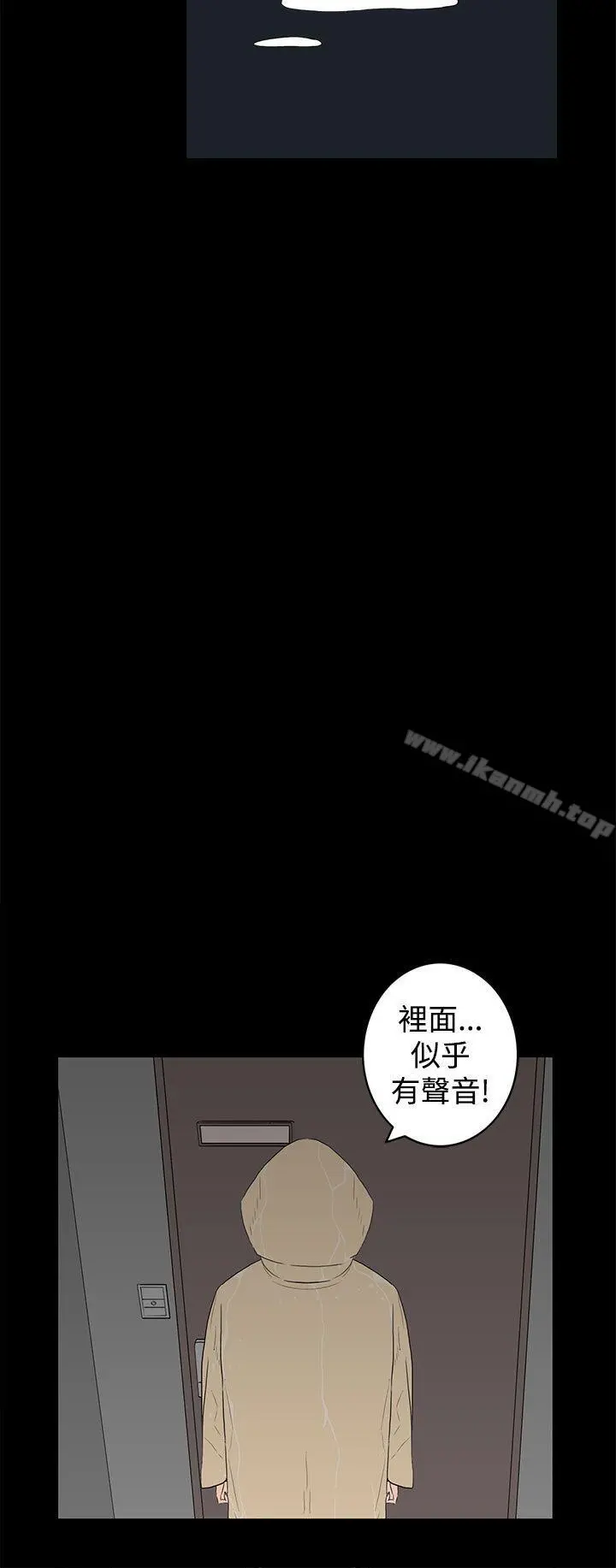 离婚男女(完结) 第44话 第12页