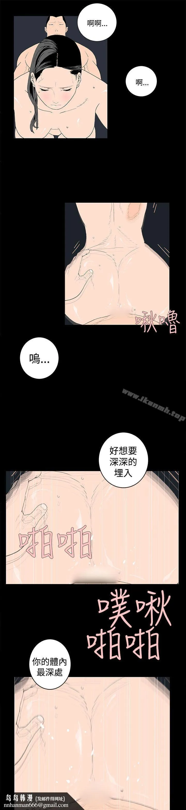 离婚男女(完结) 第44话 第9页