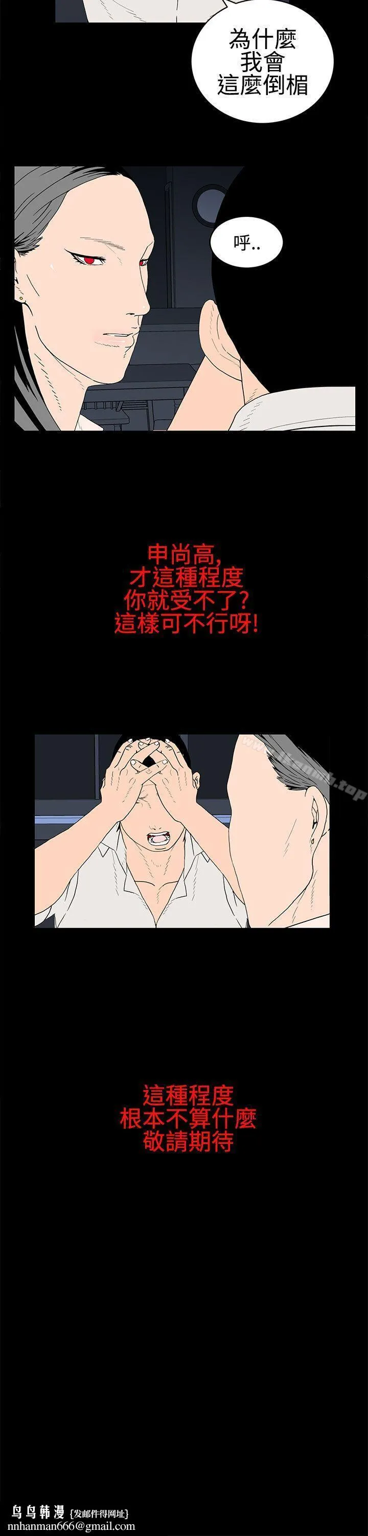 离婚男女(完结) 第24话 第8页