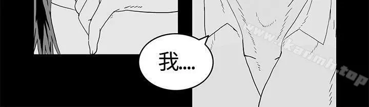 离婚男女(完结) 第7话 第5页