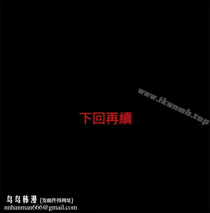 离婚男女(完结) 第7话 第15页