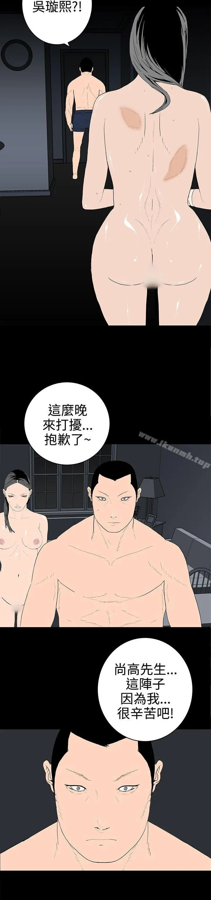 离婚男女(完结) 第46话 第2页