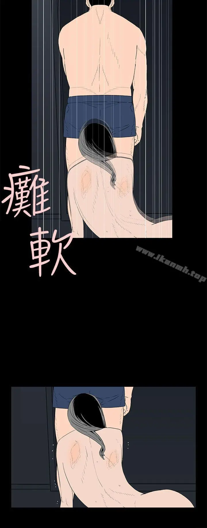 离婚男女(完结) 第46话 第8页