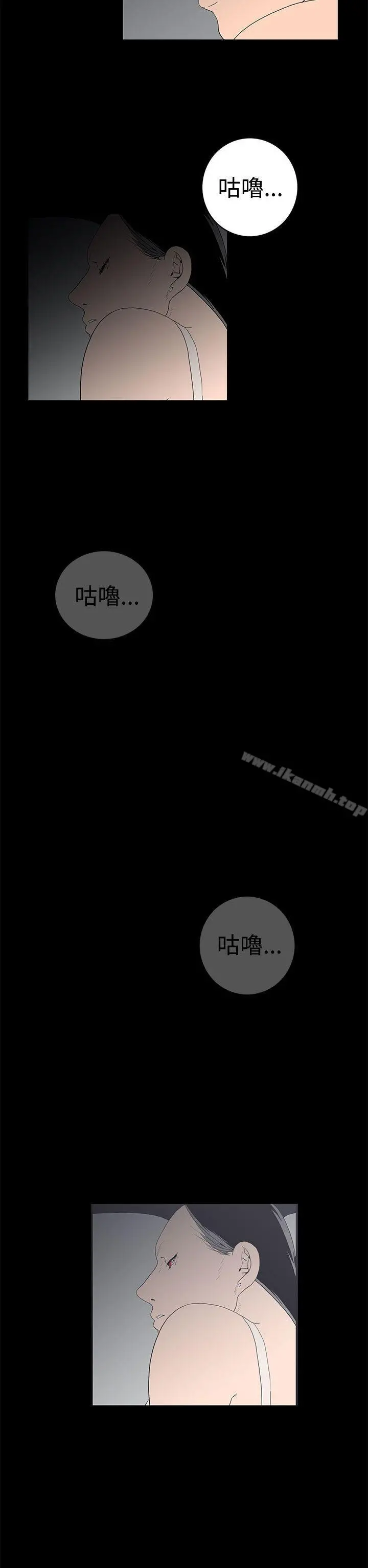 离婚男女(完结) 第46话 第14页