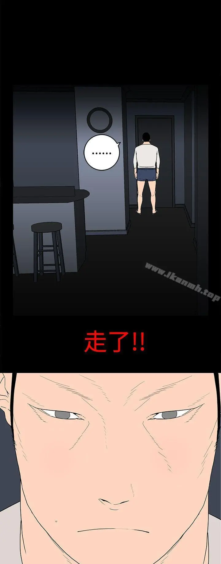 离婚男女(完结) 第28话 第4页