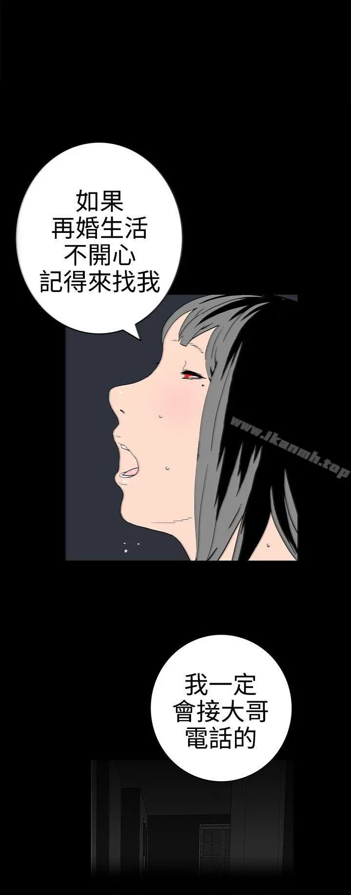 离婚男女(完结) 第28话 第8页