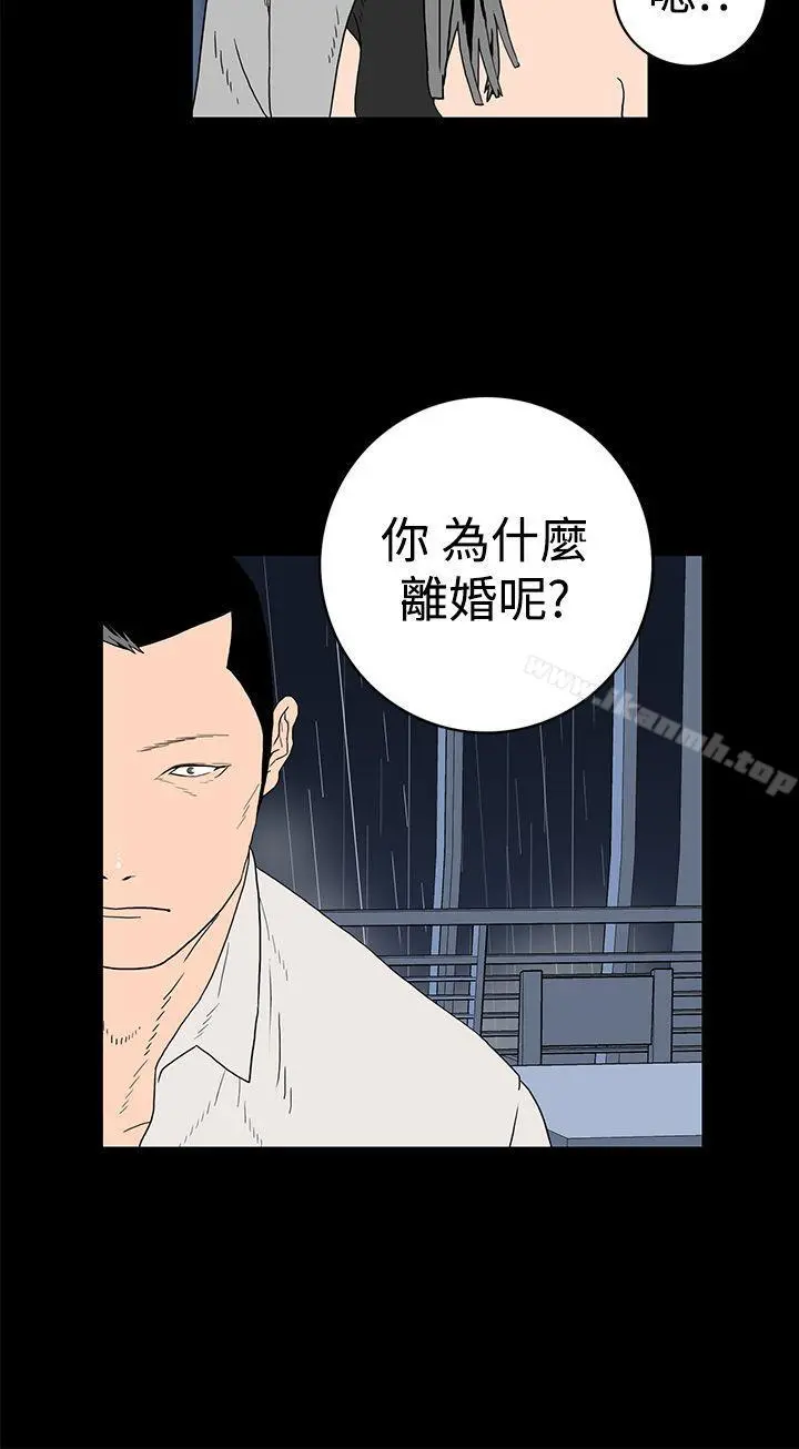 离婚男女(完结) 第6话 第5页