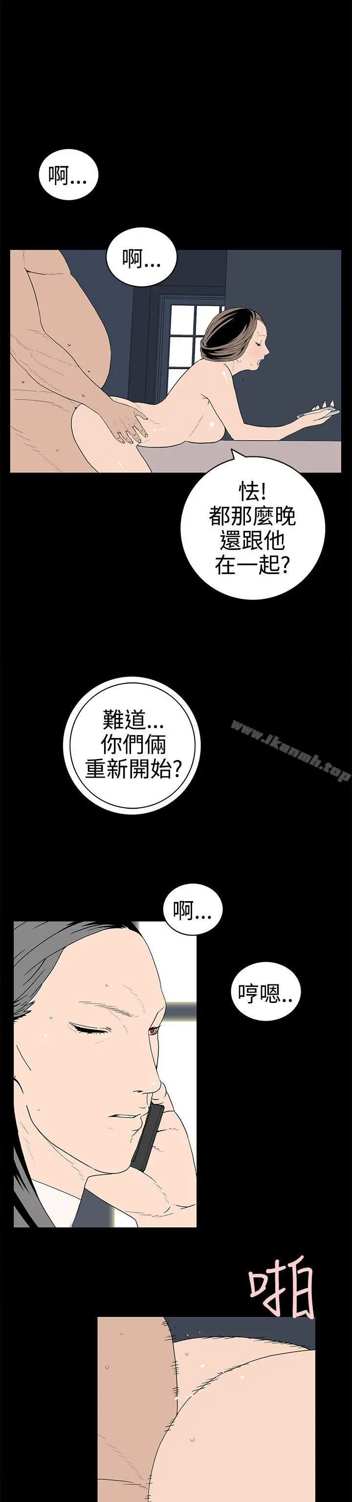 离婚男女(完结) 第47话 第10页
