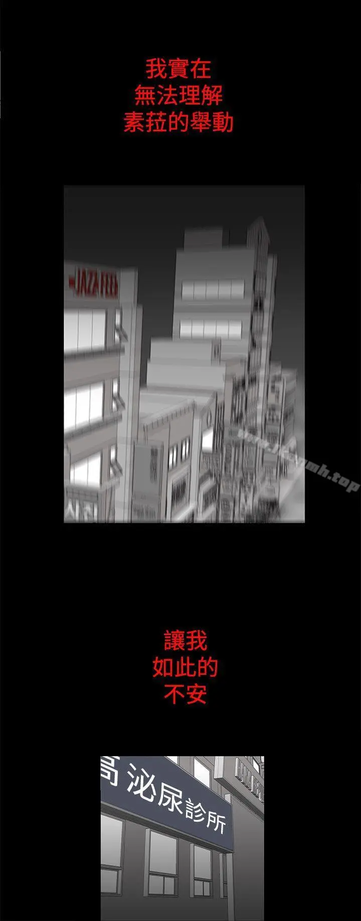 离婚男女(完结) 第47话 第4页