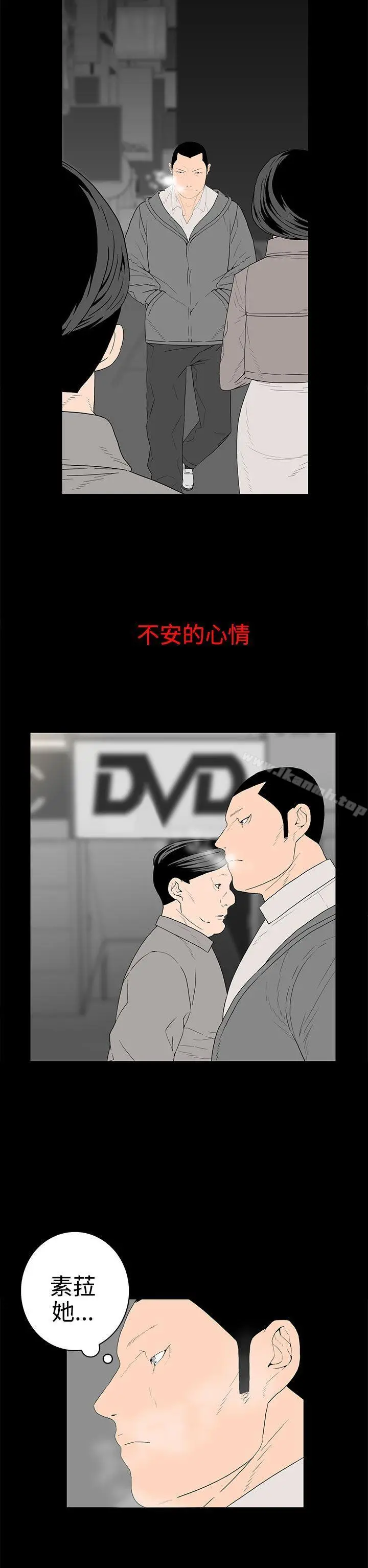 离婚男女(完结) 第47话 第2页