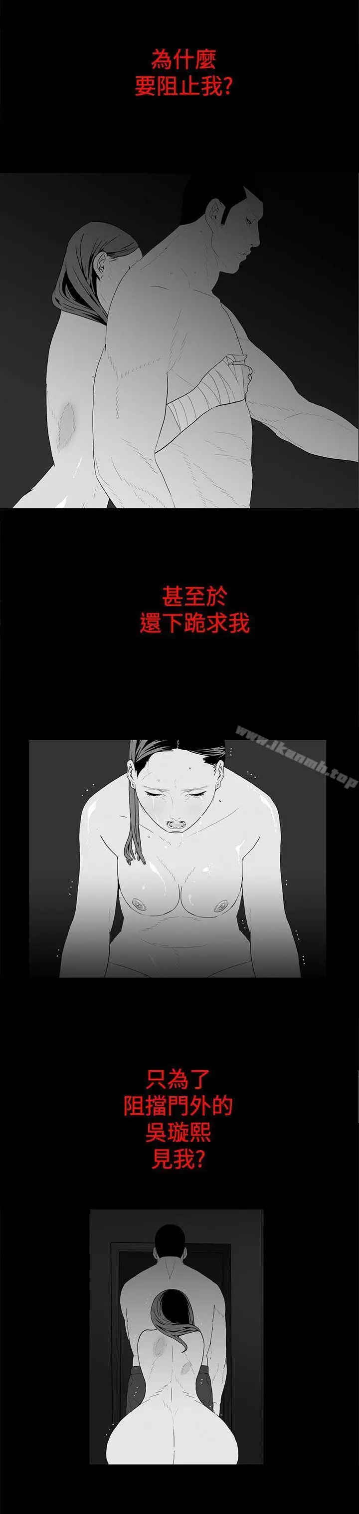 离婚男女(完结) 第47话 第3页
