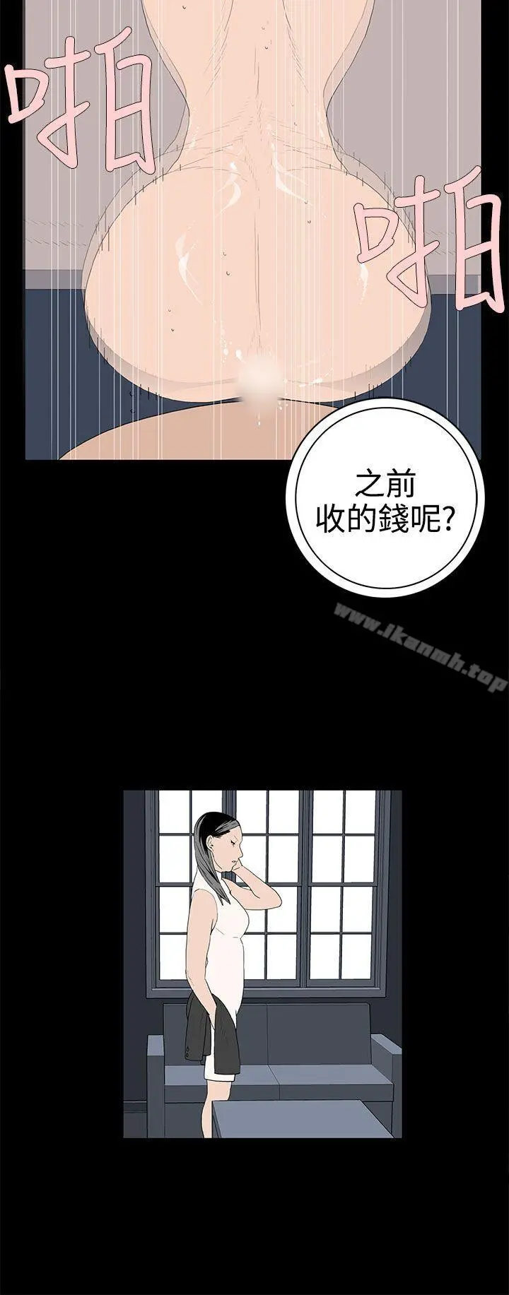 离婚男女(完结) 第47话 第12页