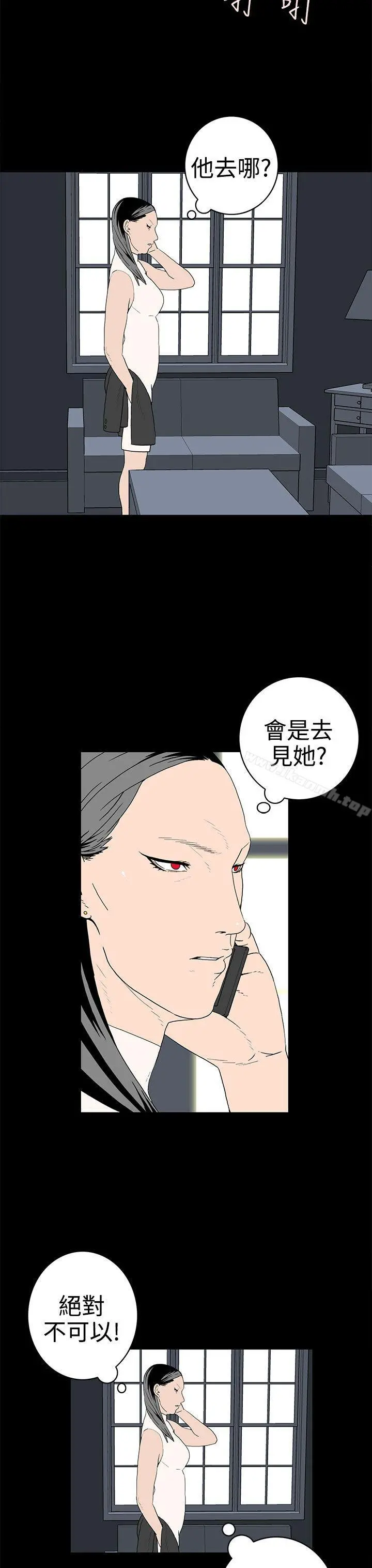 离婚男女(完结) 第47话 第7页