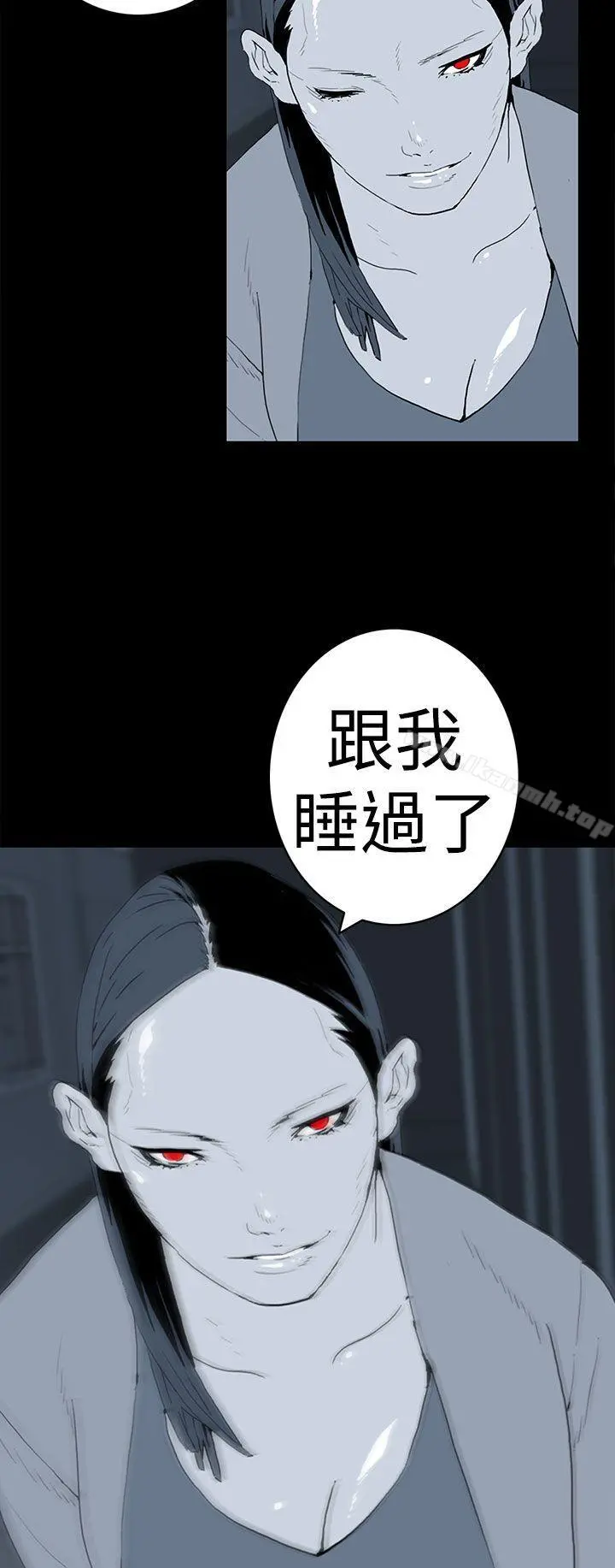离婚男女(完结) 第40话 第12页