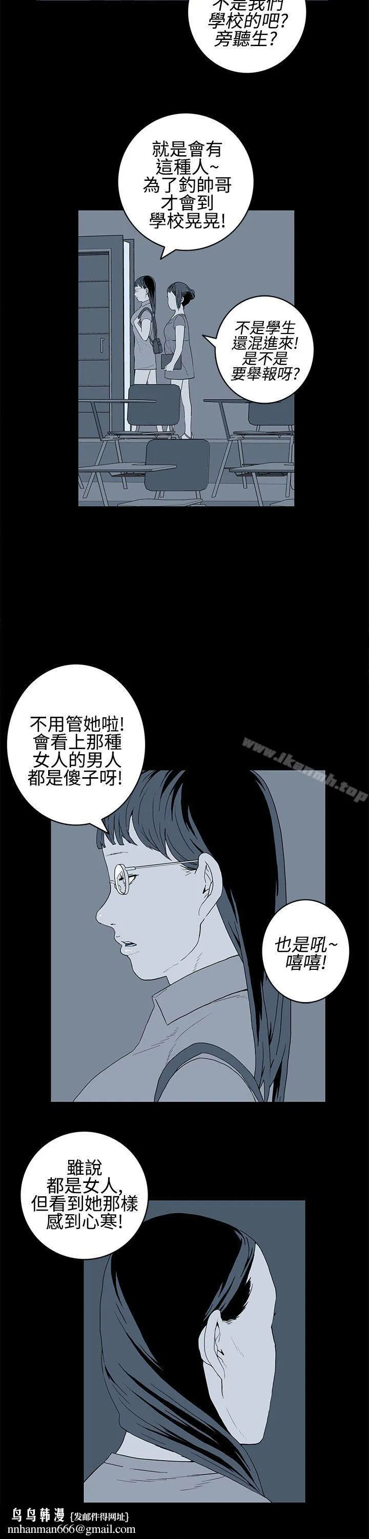 离婚男女(完结) 第21话 第8页