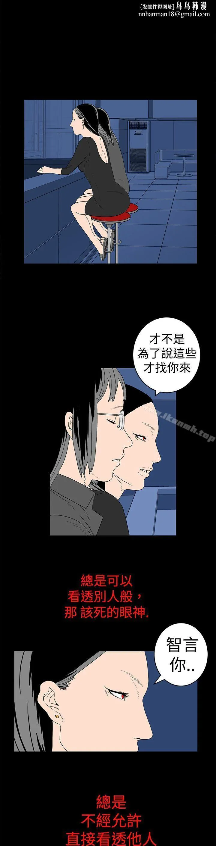 离婚男女(完结) 第8话 第8页