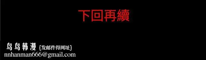 离婚男女(完结) 第8话 第15页